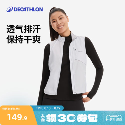 迪卡侬跑步马甲秋季新款