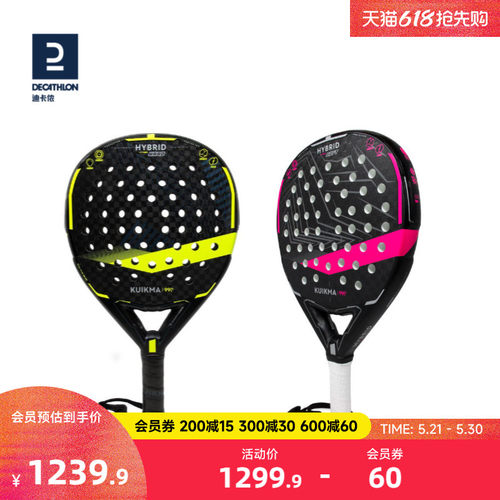 迪卡侬板式网球拍padel专业
