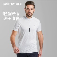 ODT1 迪卡侬旗舰店速干T恤男户外徒步登山运动服轻薄宽松跑步短袖
