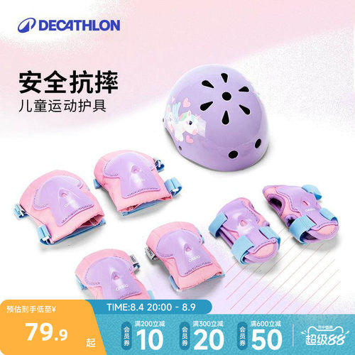 迪卡侬头盔护具轮滑自行车滑板