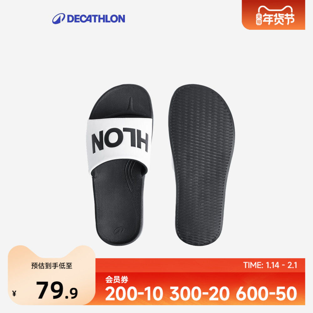 迪卡侬拖鞋男女篮球拖鞋夏外穿韩版厚底一字拖沙滩鞋运动拖鞋IVK3,运动鞋new,运动拖鞋,淘宝优惠券,粉丝福利购,淘宝优惠卷
