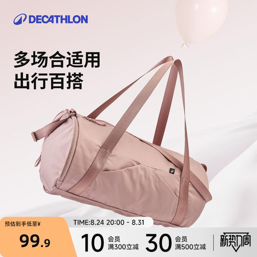 迪卡侬健身包训练女男运动斜挎