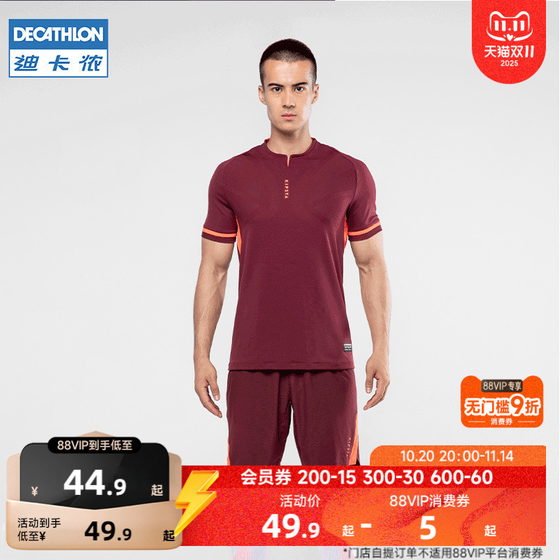 迪卡侬球衣男运动套装训练队服