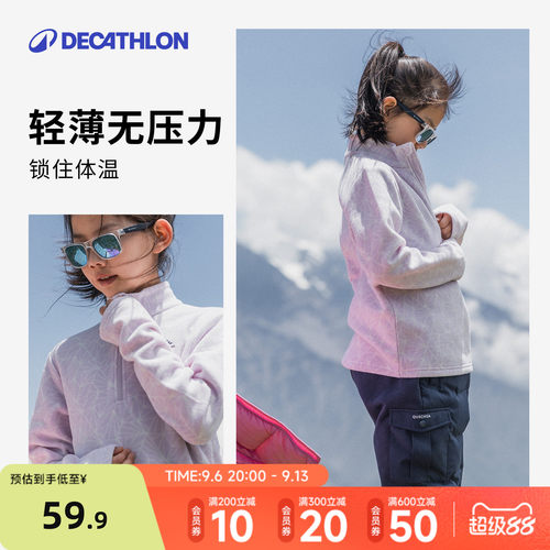 迪卡侬儿童秋冬摇粒绒保暖抓绒衣