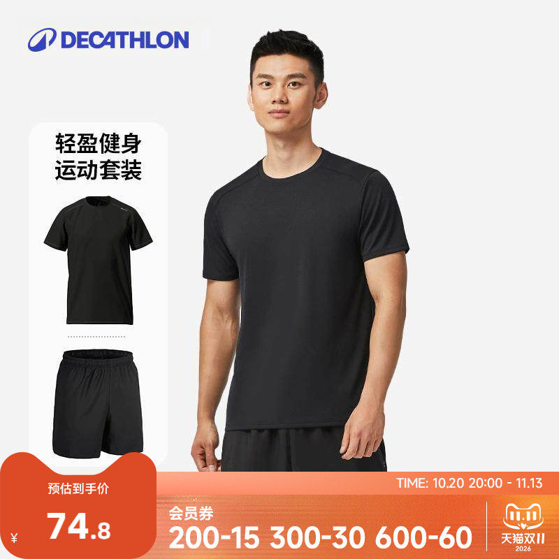 迪卡侬速干运动套装男夏健身宽松休闲速干t恤短裤跑步运动服RFX1
