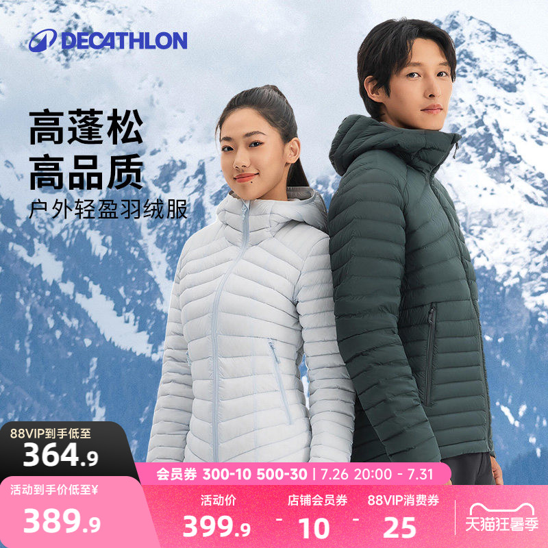 迪卡侬羽绒服连帽轻薄男女秋冬季立领保暖排骨运动内胆外套ODT3