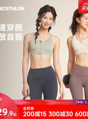 迪卡侬运动内衣女前拉链防震跑步背心高强度瑜伽健身吊带文胸RFT1