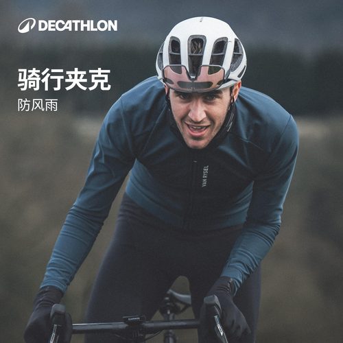 迪卡侬男士骑行风衣夹克