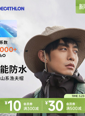 迪卡侬渔夫帽男防晒登山春夏季户外徒步钓鱼防水遮阳帽子女ODG