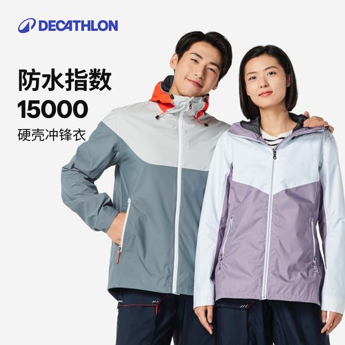 迪卡侬防风夹克情侣多色保暖防水