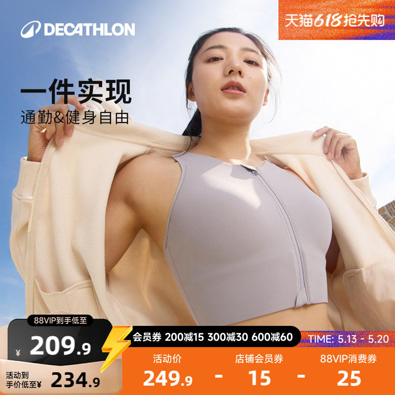 迪卡侬运动背心女夏季有氧健身防震外穿前拉链内衣瑜伽服文胸RFT1