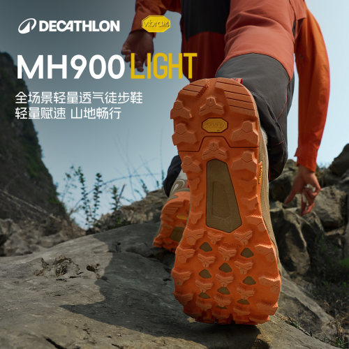 迪卡侬MH900轻便徒步登山鞋