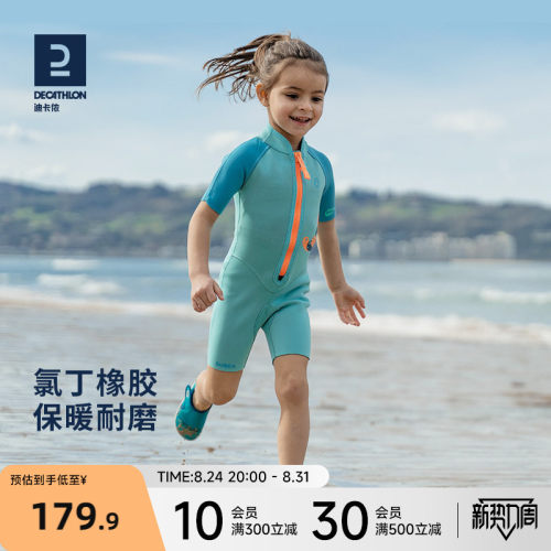 迪卡侬儿童保暖连体潜水服