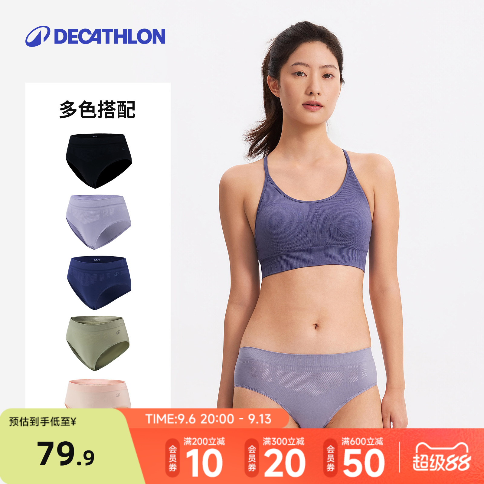 迪卡侬运动内裤女三角裤跑步健身紧身无痕速干内衣低腰大码RFT2