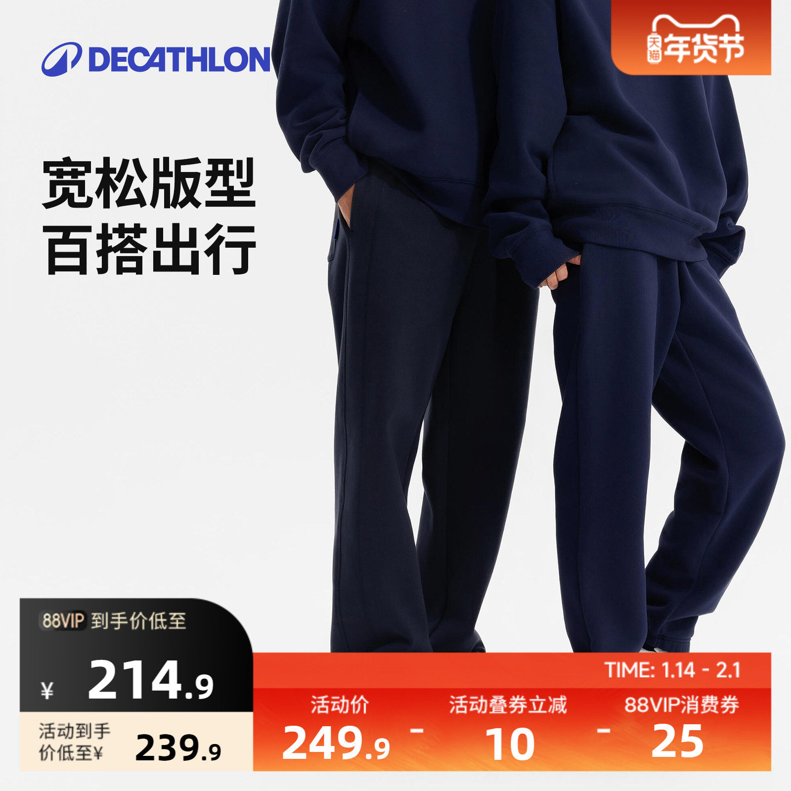 迪卡侬SPW360972情侣运动长裤宽松直筒瑜伽男女休闲宽松卫裤SAP1,运动服/休闲服装,运动长裤,淘宝优惠券,粉丝福利购,淘宝优惠卷