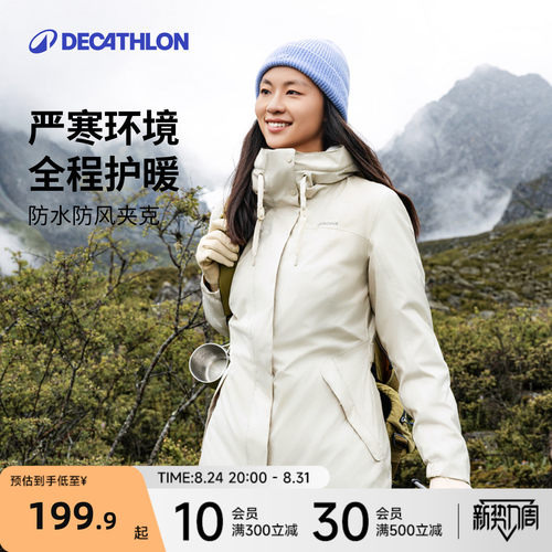 迪卡侬加绒加厚冬季防风防泼外套