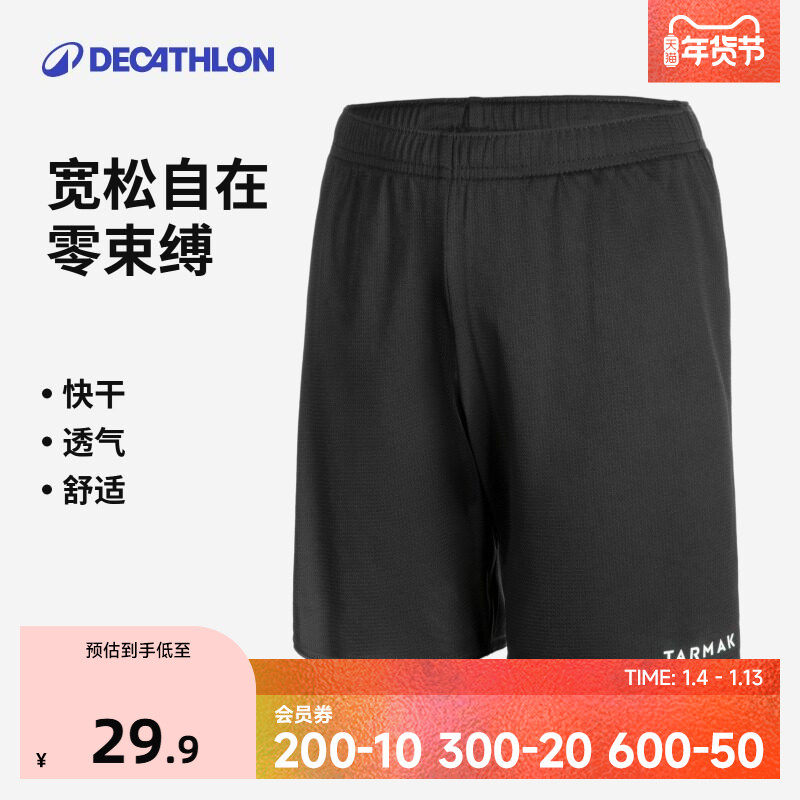 迪卡侬儿童运动短裤透气快干男童小学生篮球足球跑步羽毛球IVO3