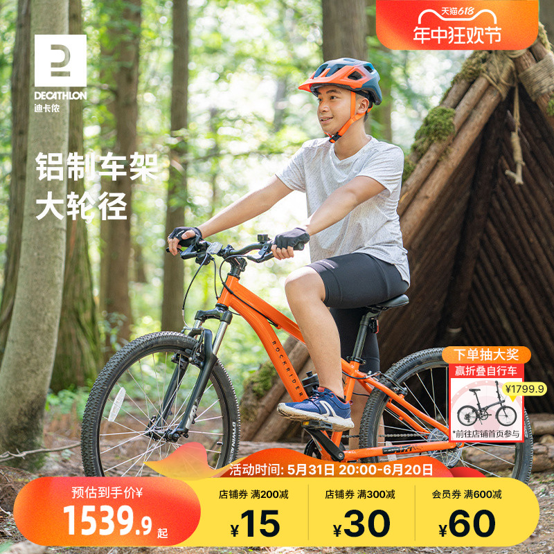 迪卡侬官方旗舰店青少年山地自行车26寸学生轻便通勤碟刹单车ovbk