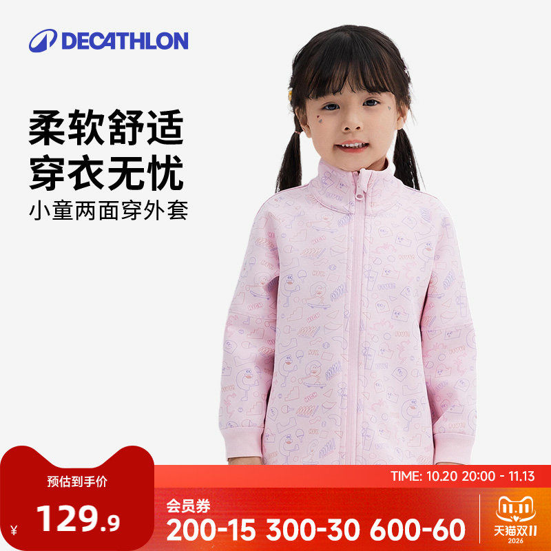 迪卡侬小童运动外套儿童长袖春秋男童女童保暖舒适上衣童装KIDH