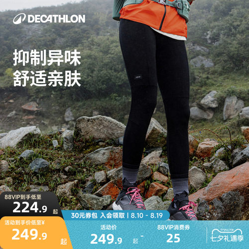 迪卡侬美利奴羊毛mt500速干保暖
