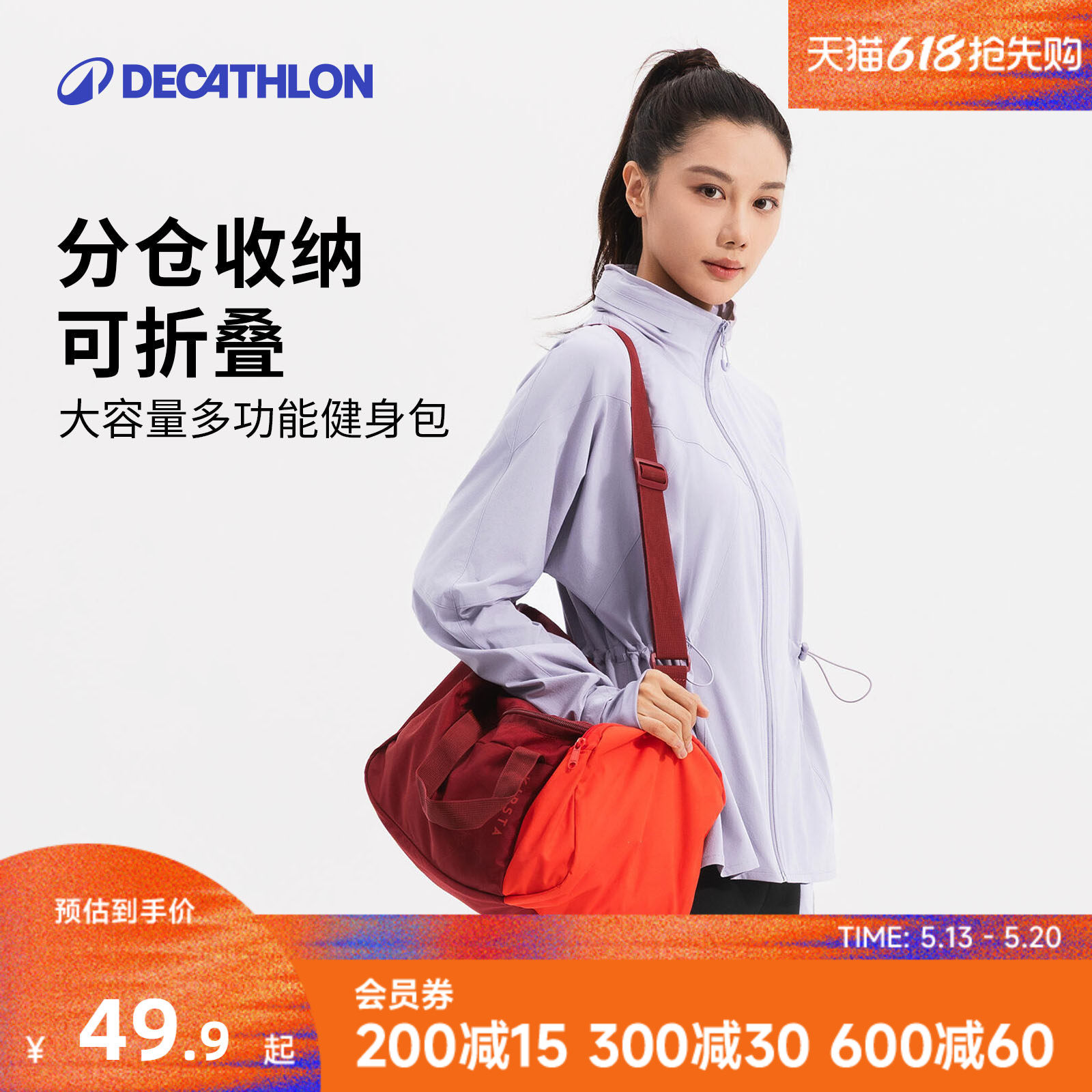 迪卡侬健身包女斜挎旅行通勤游泳大容量可折叠运动包托特包CSH4