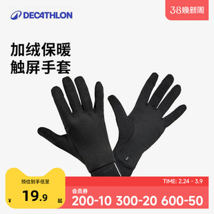迪卡侬手套男冬季 户外徒步跑步滑雪骑行防风加绒保暖足球运动OVA3