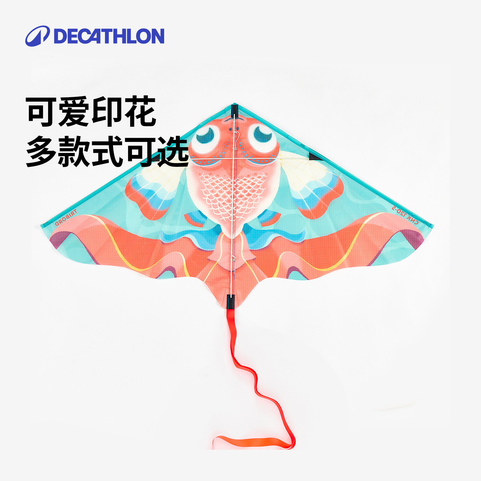 迪卡侬儿童大型高档成人风筝狮子熊猫三角易飞软体适合初学者WWB5