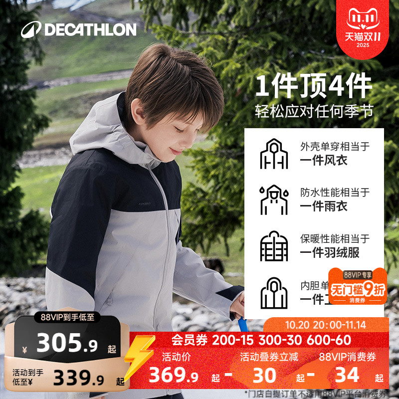 暴雨级防水 防风保暖 三合一