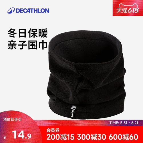 迪卡侬户外保暖冬季围脖