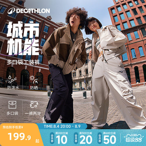 迪卡侬sportswear多口袋工装裤