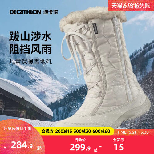 迪卡侬旗舰店加厚女童防水雪地靴