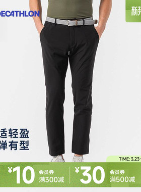 迪卡侬休闲裤长裤男直筒弹力舒适透气运动高尔夫裤子旗舰店SAG1