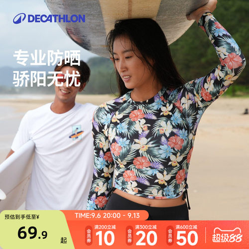 迪卡侬分体泳衣防晒漂流冲浪服女长裤长袖海边度假套装女士WWL4