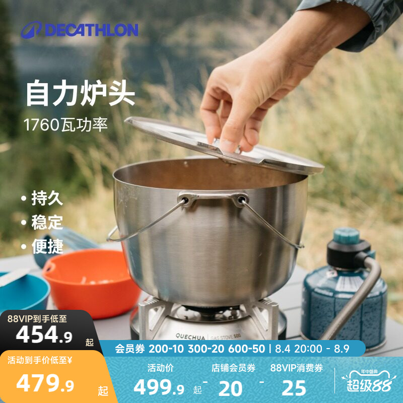 迪卡侬户外便携式炉头