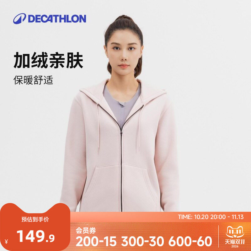 迪卡侬外套女早秋拉链卫衣粉色加绒跑步夹克运动服运动外套RFY3