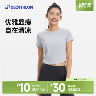 T恤运动跑步健身服上衣短款 短袖 SAT4 瑜伽服衣女夏季 迪卡侬修身