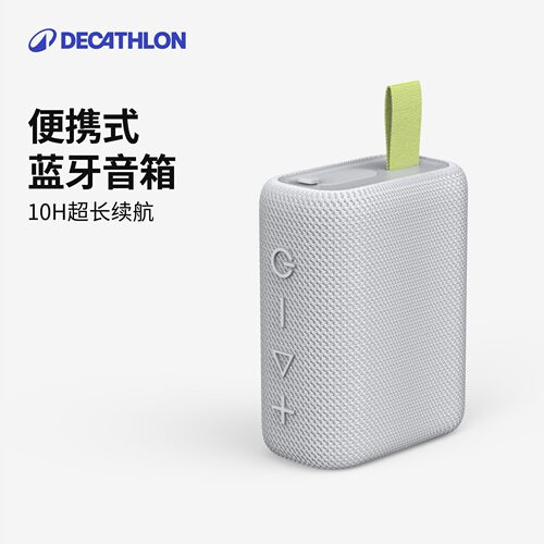 迪卡侬蓝牙音箱音响便携
