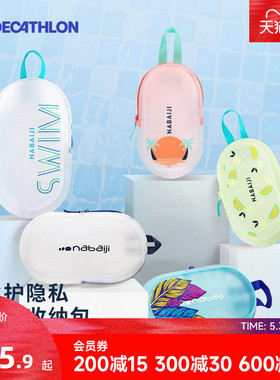 迪卡侬游泳包防水包游泳收纳包防水袋潜水包海边游泳泳衣泳包WWK4