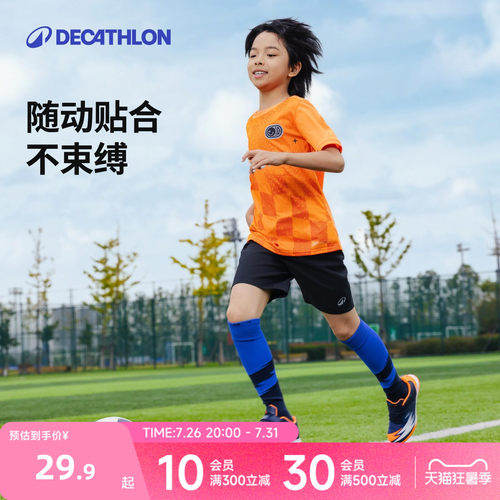 迪卡侬儿童足球运动服快干透气