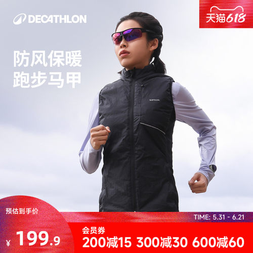 迪卡侬运动跑步防风保暖马甲