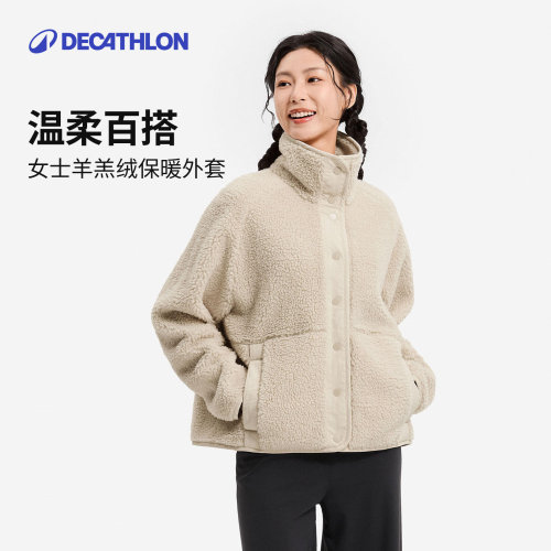 迪卡侬秋冬羊羔绒保暖外套女款