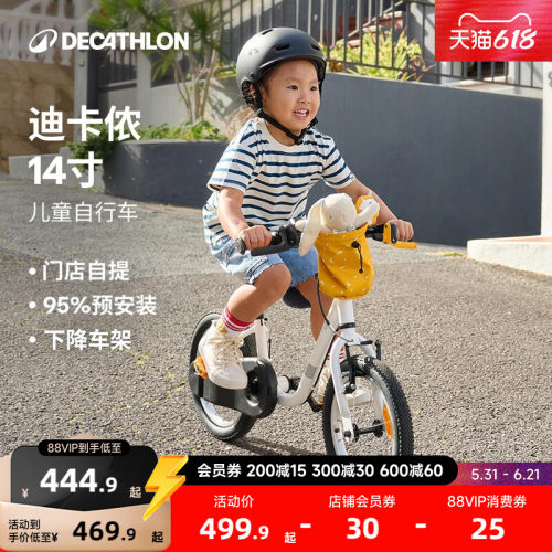迪卡侬14寸儿童自行车童车