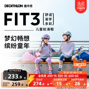 旱冰鞋 迪卡儂輪滑鞋 滑輪鞋 全女童男童滑冰鞋 兒童初學者溜冰鞋 套裝