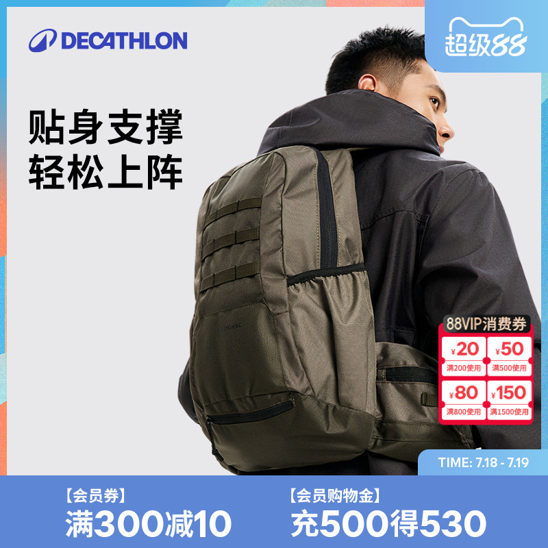 迪卡侬户外背包登山包