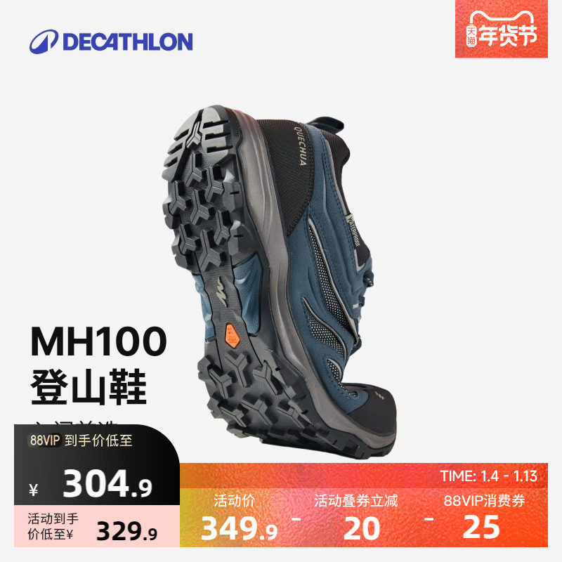 迪卡侬旗舰店MH100低帮防水登山鞋男防滑透气户外女徒步鞋子ODS