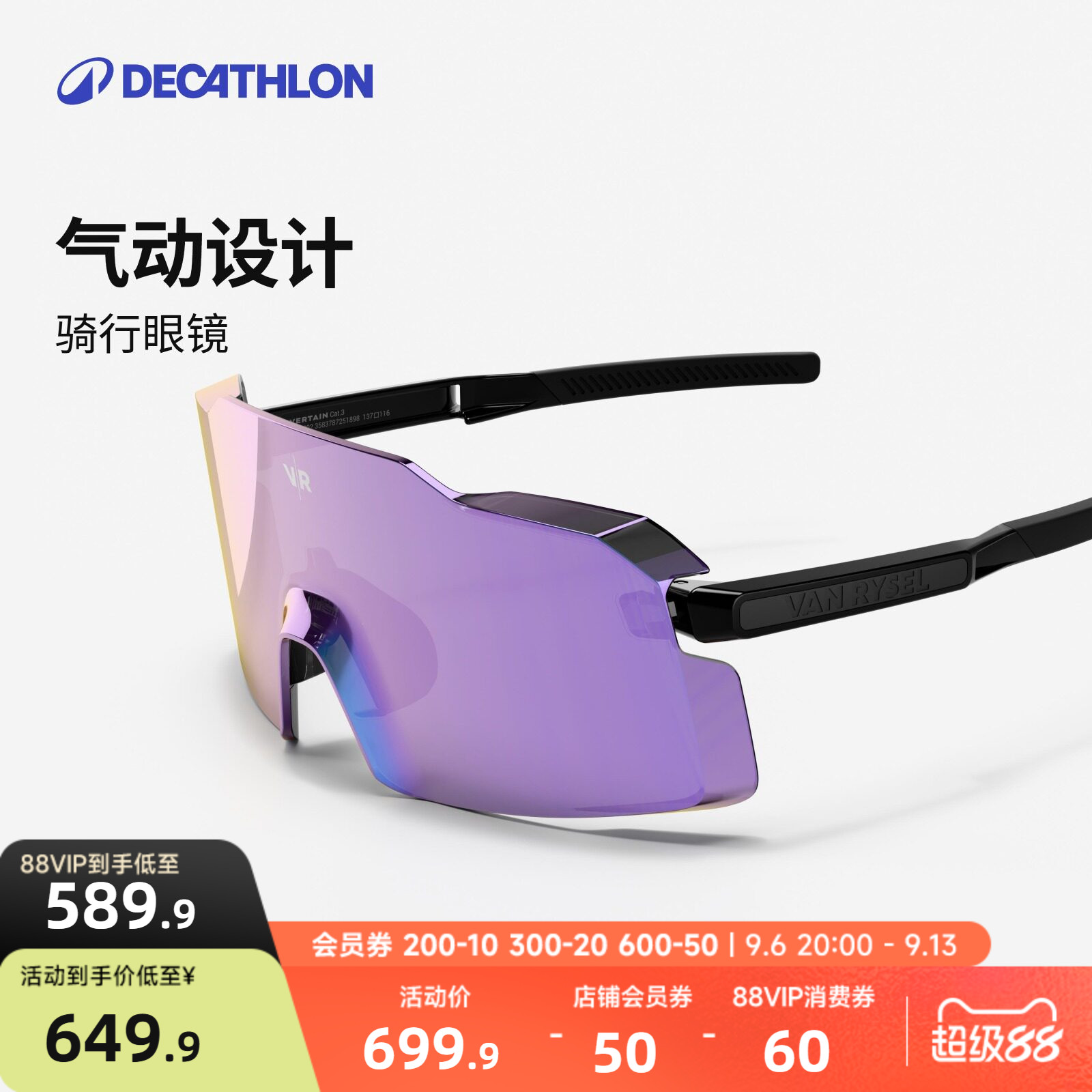 迪卡侬蔡司镜片太阳镜图片