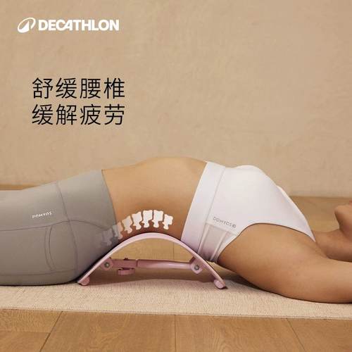 迪卡侬腰椎拉伸器舒缓疲劳