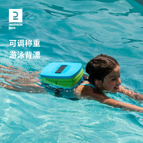 迪卡侬背漂儿童初学装备iva3浮力