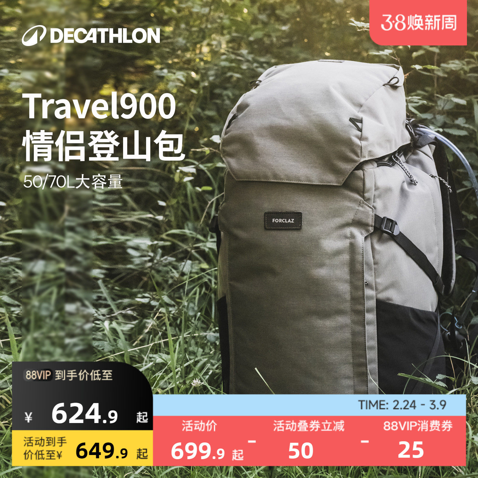 迪卡侬官方登山包男爬山露营徒步背包女大容量旅行户外双肩包ODBN