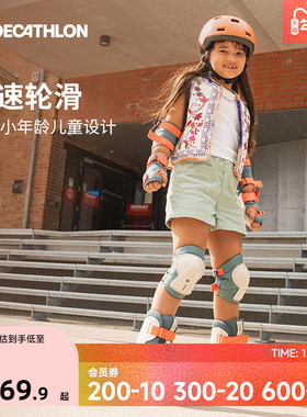 迪卡侬轮滑鞋慢速溜冰鞋全套滑轮鞋儿童女童男童旱冰鞋滑轮ENR3